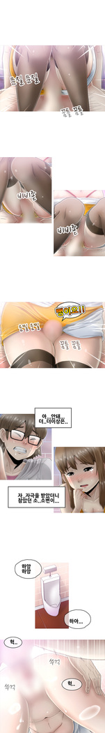 Keep the Girls Ch.0-24