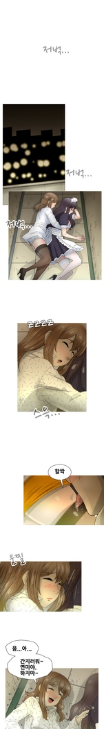 Keep the Girls Ch.0-24