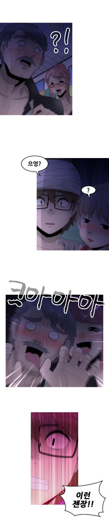 Keep the Girls Ch.0-24