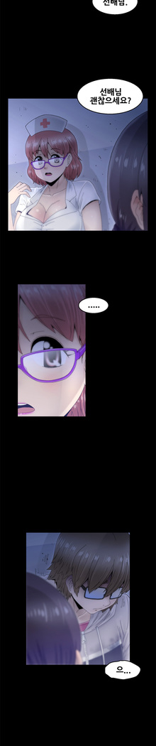 Keep the Girls Ch.0-24