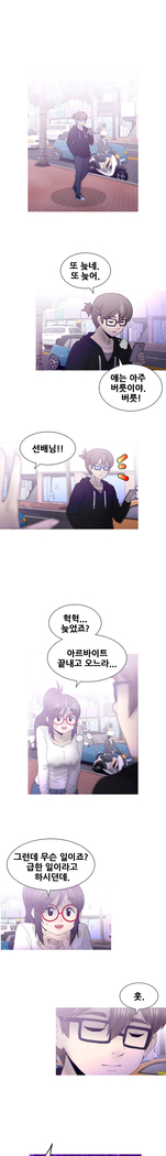 Keep the Girls Ch.0-24