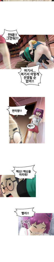 Keep the Girls Ch.0-24