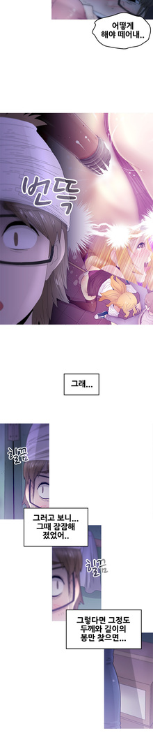 Keep the Girls Ch.0-24