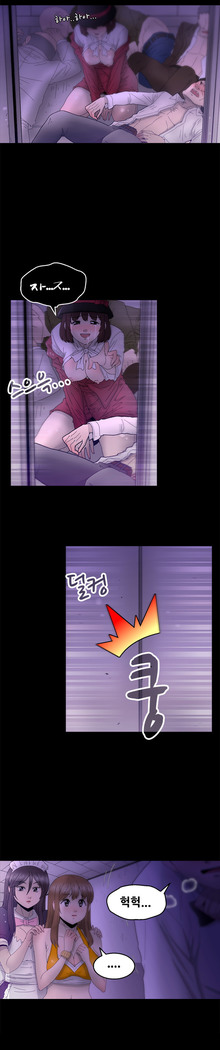 Keep the Girls Ch.0-24