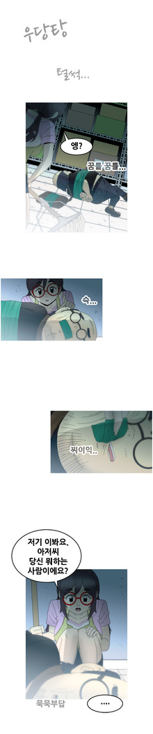 Keep the Girls Ch.0-24