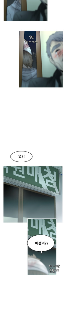 Keep the Girls Ch.0-24