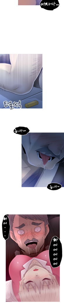 Keep the Girls Ch.0-24