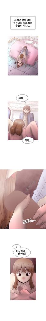 Keep the Girls Ch.0-24