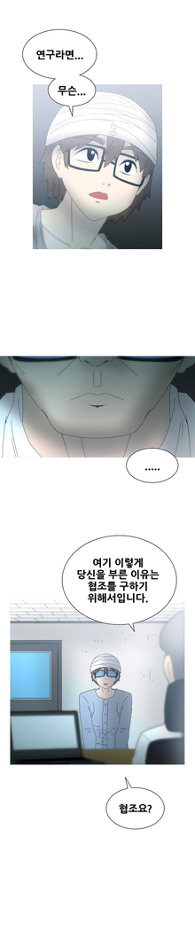 Keep the Girls Ch.0-24