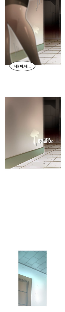Keep the Girls Ch.0-24