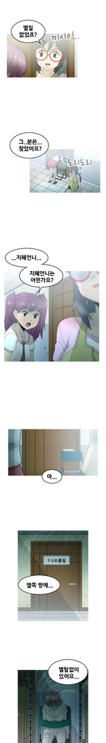 Keep the Girls Ch.0-24