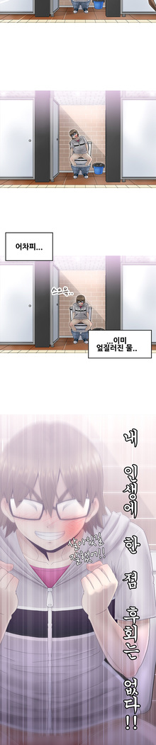 Keep the Girls Ch.0-24