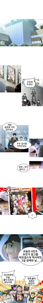 Keep the Girls Ch.0-24