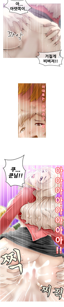 Keep the Girls Ch.0-24