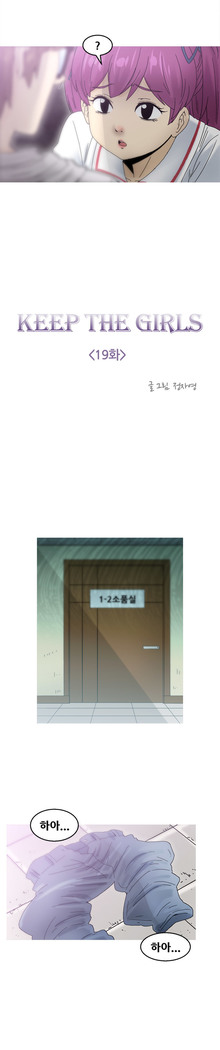 Keep the Girls Ch.0-24