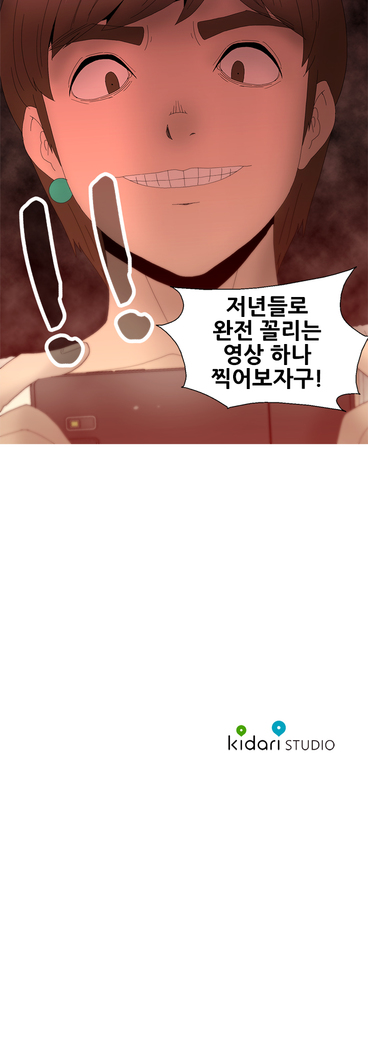 Keep the Girls Ch.0-24