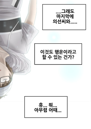 Keep the Girls Ch.0-24 Page #369