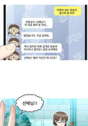 Keep the Girls Ch.0-24 Page #15