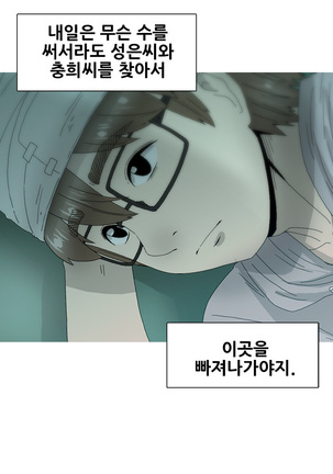 Keep the Girls Ch.0-24 Page #434