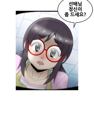 Keep the Girls Ch.0-24 Page #260