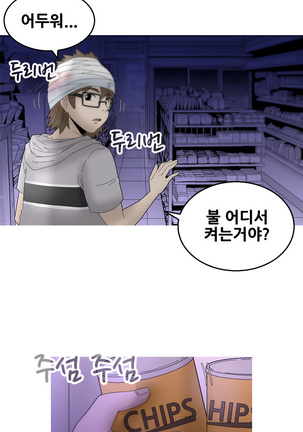 Keep the Girls Ch.0-24 Page #270