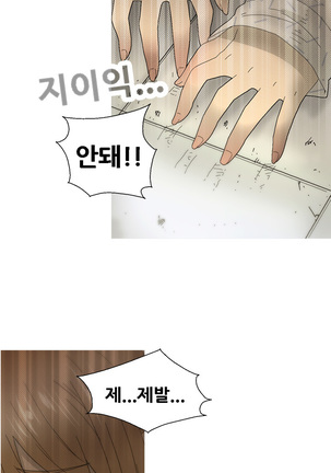 Keep the Girls Ch.0-24 Page #461
