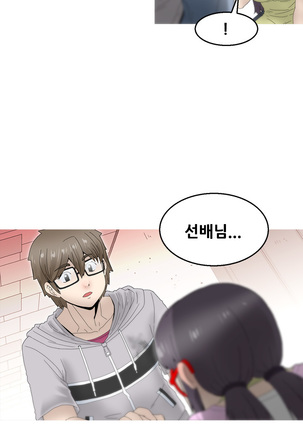 Keep the Girls Ch.0-24 Page #149