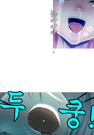 Keep the Girls Ch.0-24 Page #80