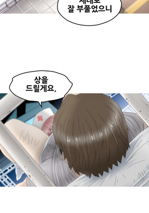Keep the Girls Ch.0-24 Page #226