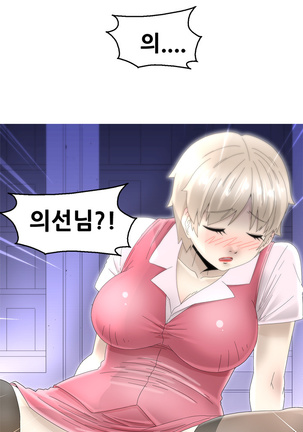 Keep the Girls Ch.0-24 Page #271