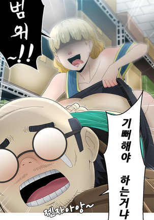 Keep the Girls Ch.0-24 Page #376