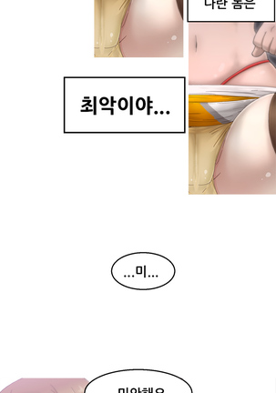 Keep the Girls Ch.0-24 Page #37
