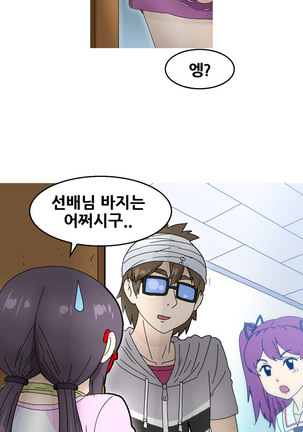 Keep the Girls Ch.0-24 Page #418