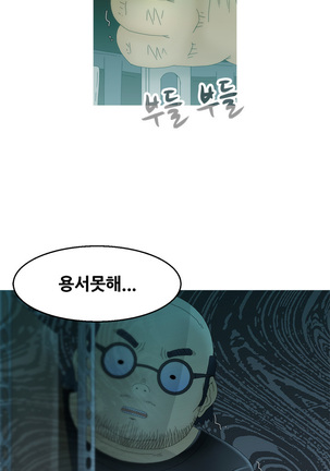 Keep the Girls Ch.0-24 Page #238