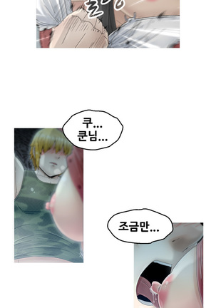 Keep the Girls Ch.0-24 Page #76