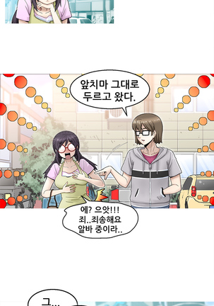 Keep the Girls Ch.0-24 Page #16
