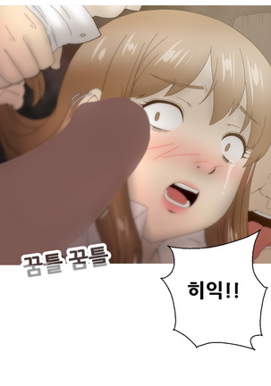 Keep the Girls Ch.0-24 Page #464