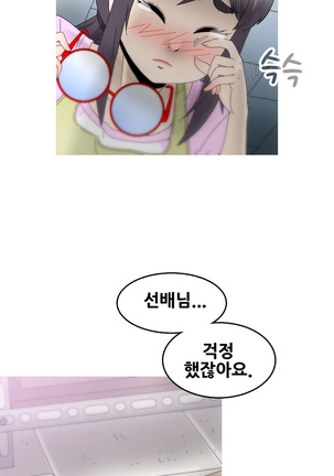 Keep the Girls Ch.0-24 Page #261