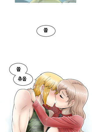 Keep the Girls Ch.0-24 Page #74