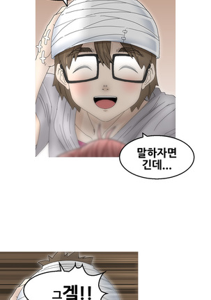 Keep the Girls Ch.0-24 Page #381