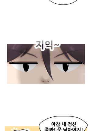 Keep the Girls Ch.0-24 Page #390