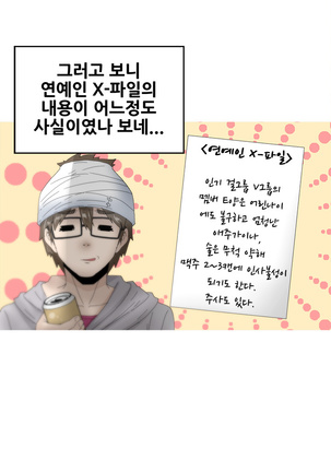 Keep the Girls Ch.0-24 Page #273