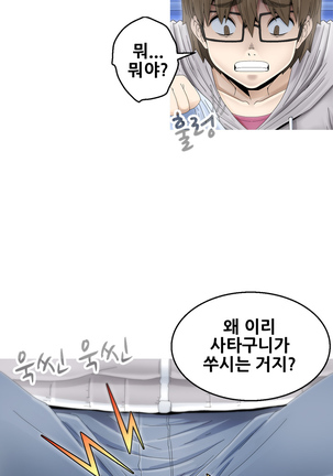 Keep the Girls Ch.0-24 Page #192