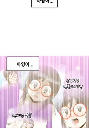 Keep the Girls Ch.0-24 Page #357