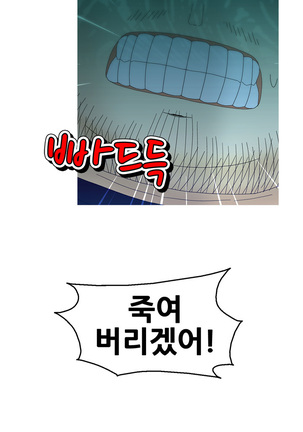 Keep the Girls Ch.0-24 Page #239