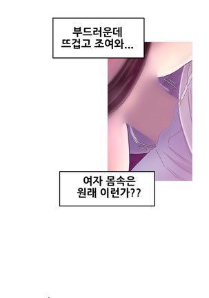 Keep the Girls Ch.0-24 Page #316