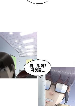 Keep the Girls Ch.0-24 Page #91
