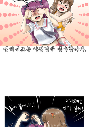 Keep the Girls Ch.0-24 Page #126