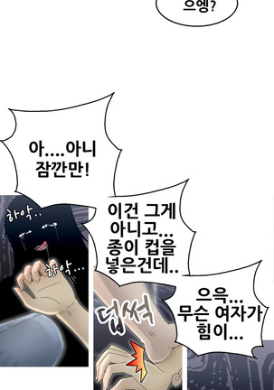 Keep the Girls Ch.0-24 Page #143