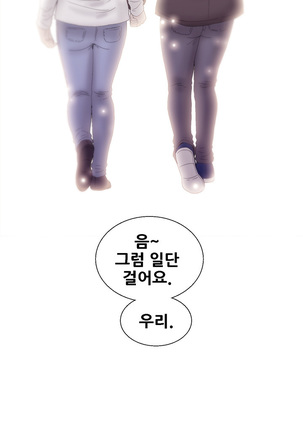 Keep the Girls Ch.0-24 Page #523